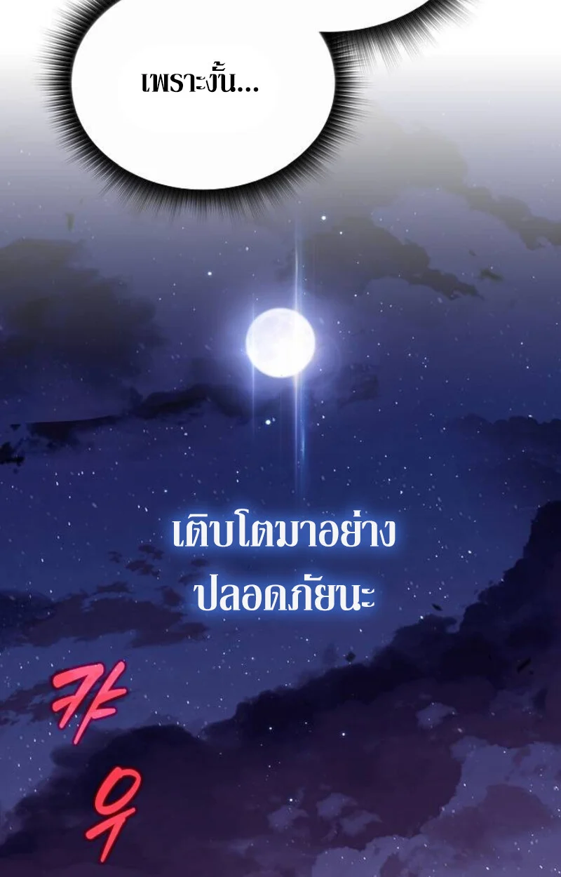 The Demon Slayer’s Restaurant ร้านอาหารสุดพิสดารของพ่อครัวผู้พิชิตต่างโลก ตอนที่ 7 page 57