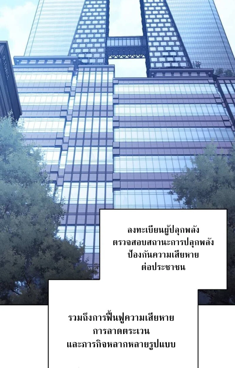 The Demon Slayer’s Restaurant ร้านอาหารสุดพิสดารของพ่อครัวผู้พิชิตต่างโลก ตอนที่ 7 page 62