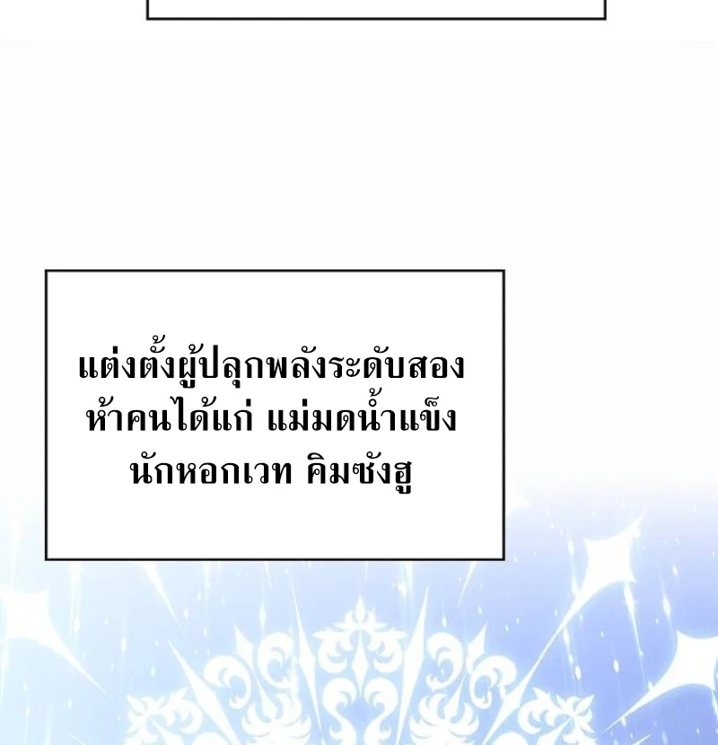 The Demon Slayer’s Restaurant ร้านอาหารสุดพิสดารของพ่อครัวผู้พิชิตต่างโลก ตอนที่ 7 page 63