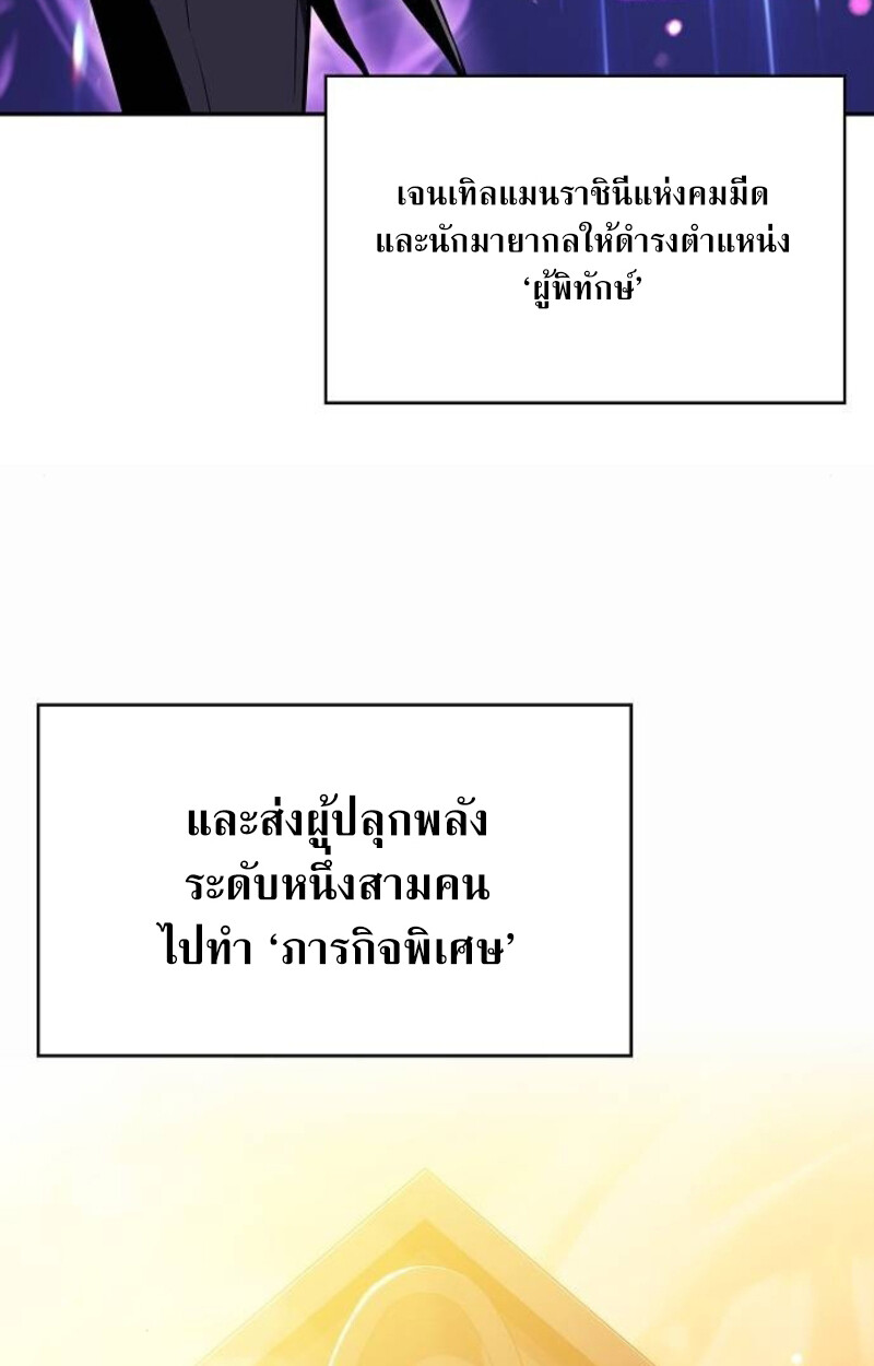 The Demon Slayer’s Restaurant ร้านอาหารสุดพิสดารของพ่อครัวผู้พิชิตต่างโลก ตอนที่ 7 page 66