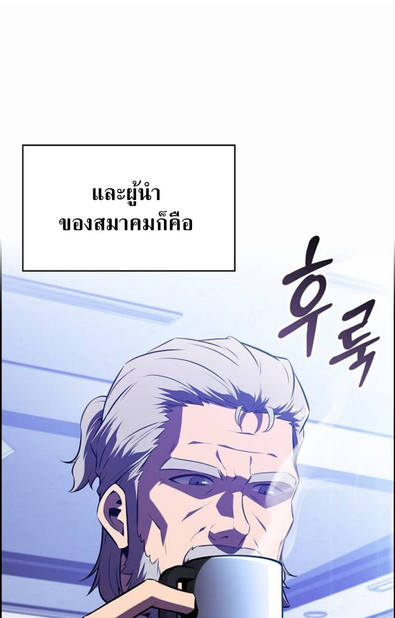 The Demon Slayer’s Restaurant ร้านอาหารสุดพิสดารของพ่อครัวผู้พิชิตต่างโลก ตอนที่ 7 page 69