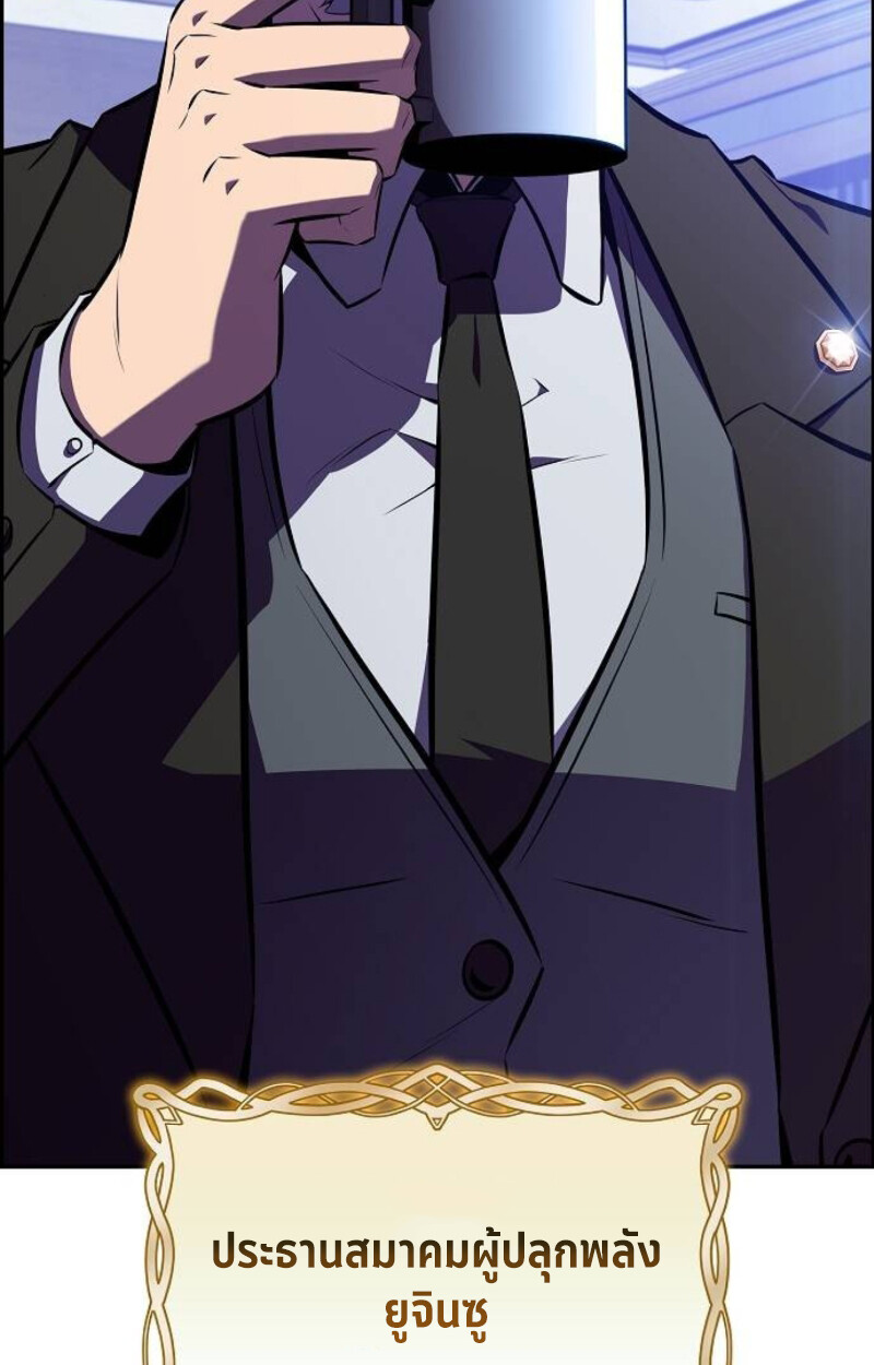 The Demon Slayer’s Restaurant ร้านอาหารสุดพิสดารของพ่อครัวผู้พิชิตต่างโลก ตอนที่ 7 page 70