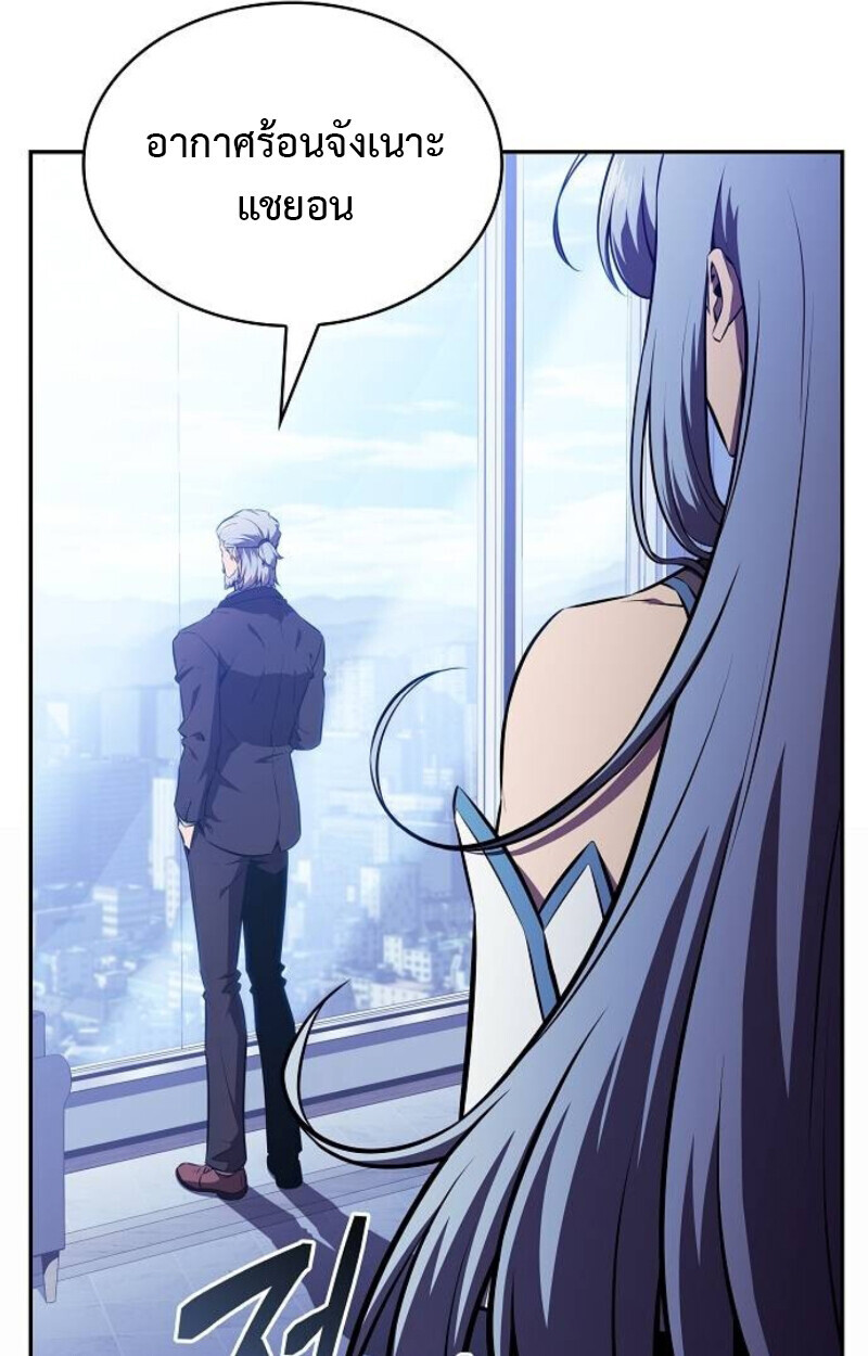 The Demon Slayer’s Restaurant ร้านอาหารสุดพิสดารของพ่อครัวผู้พิชิตต่างโลก ตอนที่ 7 page 72