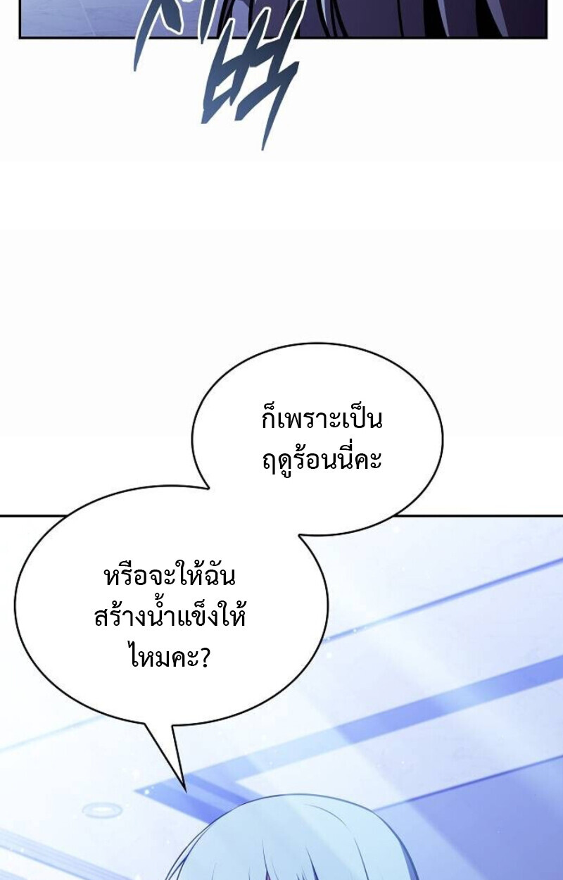 The Demon Slayer’s Restaurant ร้านอาหารสุดพิสดารของพ่อครัวผู้พิชิตต่างโลก ตอนที่ 7 page 73