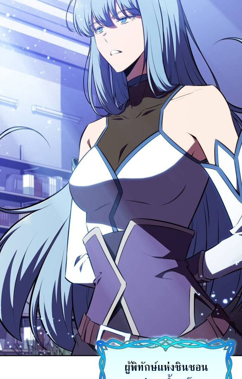 The Demon Slayer’s Restaurant ร้านอาหารสุดพิสดารของพ่อครัวผู้พิชิตต่างโลก ตอนที่ 7 page 74