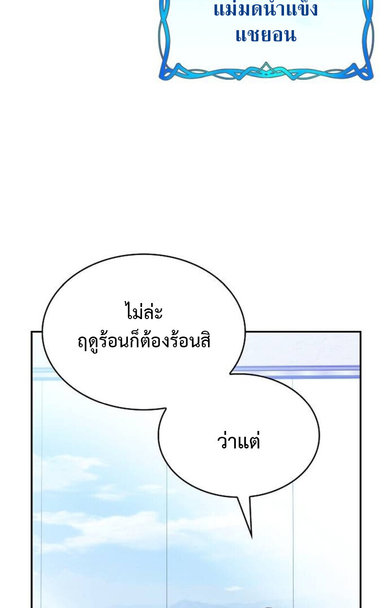 The Demon Slayer’s Restaurant ร้านอาหารสุดพิสดารของพ่อครัวผู้พิชิตต่างโลก ตอนที่ 7 page 75