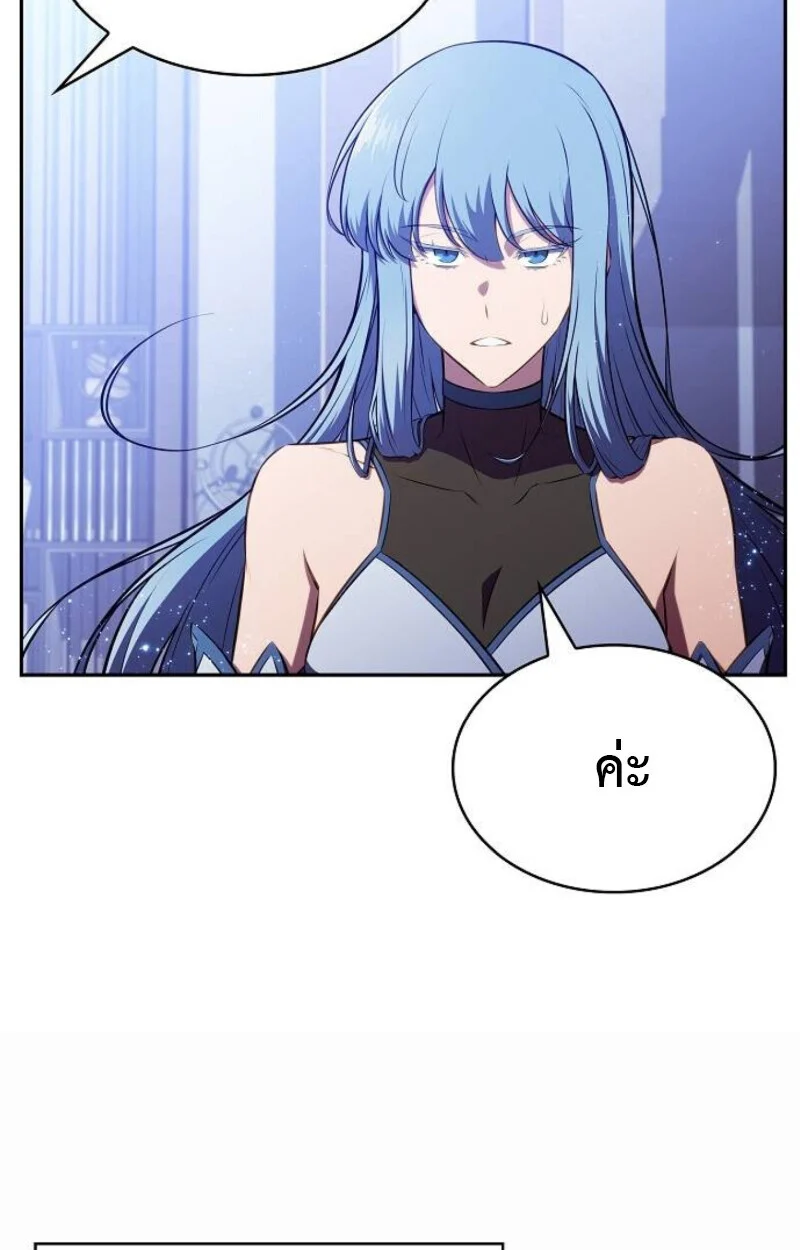 The Demon Slayer’s Restaurant ร้านอาหารสุดพิสดารของพ่อครัวผู้พิชิตต่างโลก ตอนที่ 7 page 77