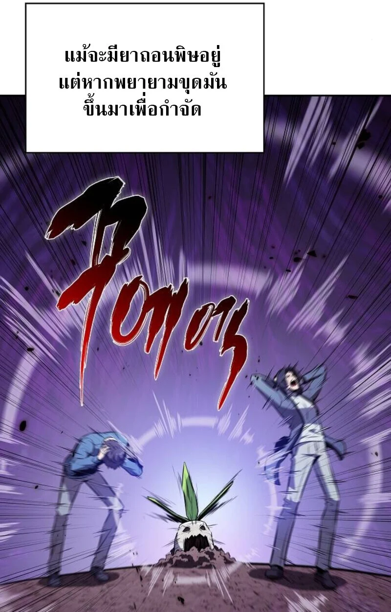 The Demon Slayer’s Restaurant ร้านอาหารสุดพิสดารของพ่อครัวผู้พิชิตต่างโลก ตอนที่ 7 page 80