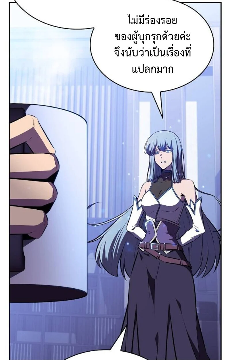 The Demon Slayer’s Restaurant ร้านอาหารสุดพิสดารของพ่อครัวผู้พิชิตต่างโลก ตอนที่ 7 page 82