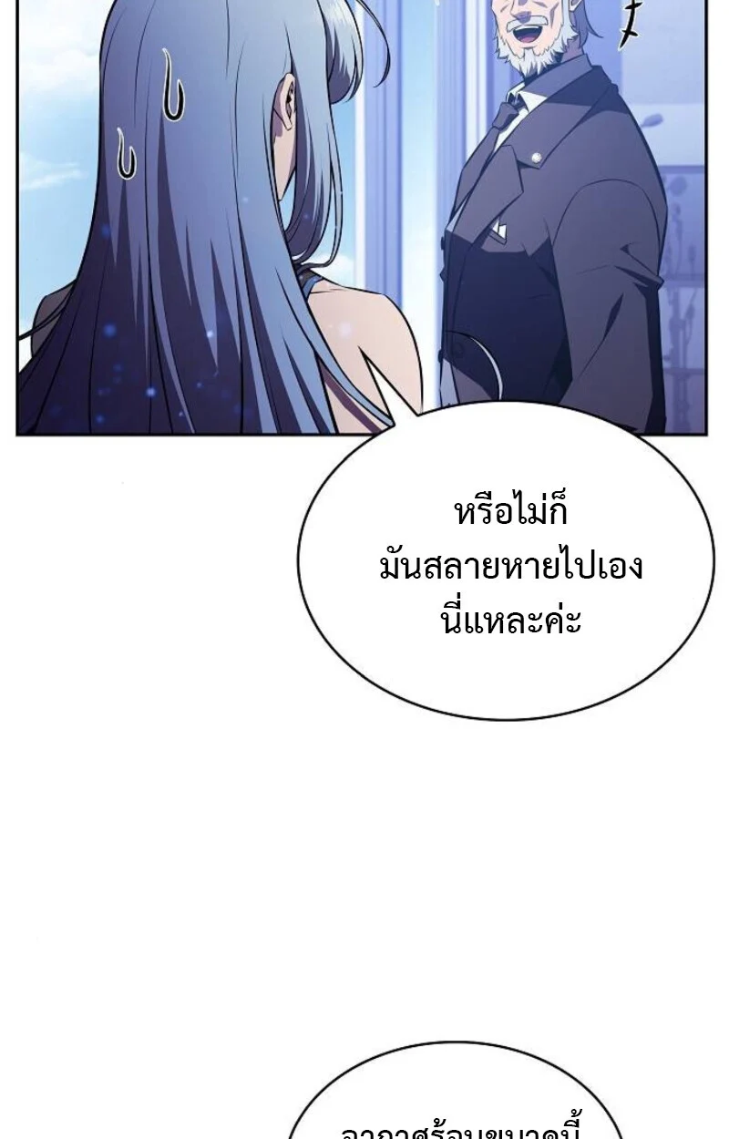The Demon Slayer’s Restaurant ร้านอาหารสุดพิสดารของพ่อครัวผู้พิชิตต่างโลก ตอนที่ 7 page 84