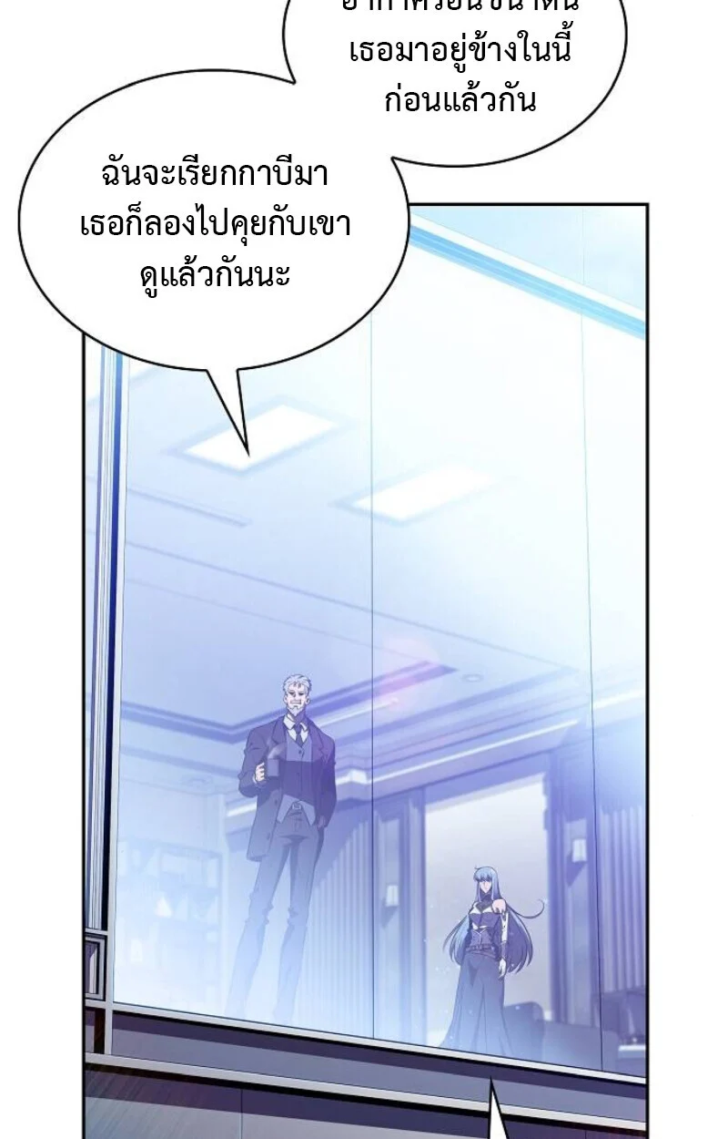 The Demon Slayer’s Restaurant ร้านอาหารสุดพิสดารของพ่อครัวผู้พิชิตต่างโลก ตอนที่ 7 page 85