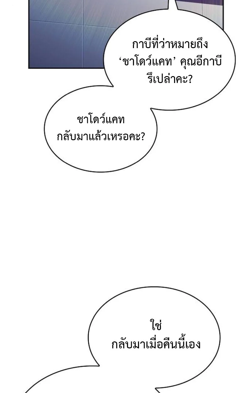 The Demon Slayer’s Restaurant ร้านอาหารสุดพิสดารของพ่อครัวผู้พิชิตต่างโลก ตอนที่ 7 page 86