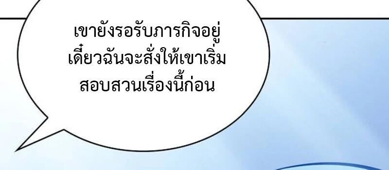 The Demon Slayer’s Restaurant ร้านอาหารสุดพิสดารของพ่อครัวผู้พิชิตต่างโลก ตอนที่ 7 page 87