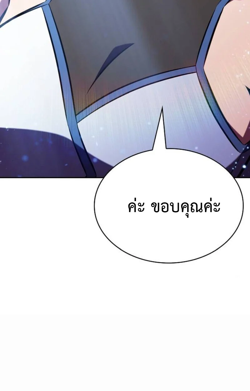The Demon Slayer’s Restaurant ร้านอาหารสุดพิสดารของพ่อครัวผู้พิชิตต่างโลก ตอนที่ 7 page 89