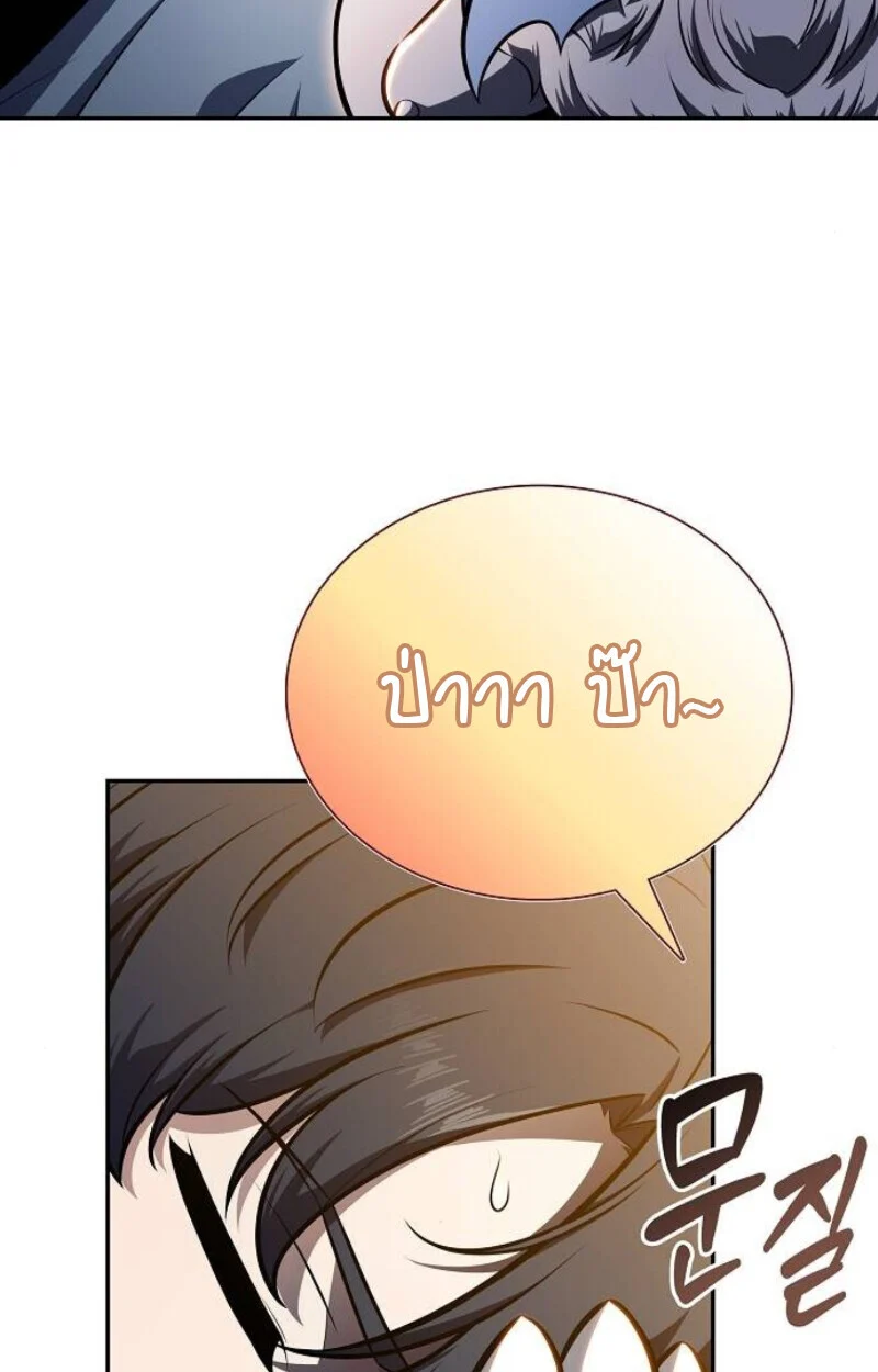 The Demon Slayer’s Restaurant ร้านอาหารสุดพิสดารของพ่อครัวผู้พิชิตต่างโลก ตอนที่ 7 page 94