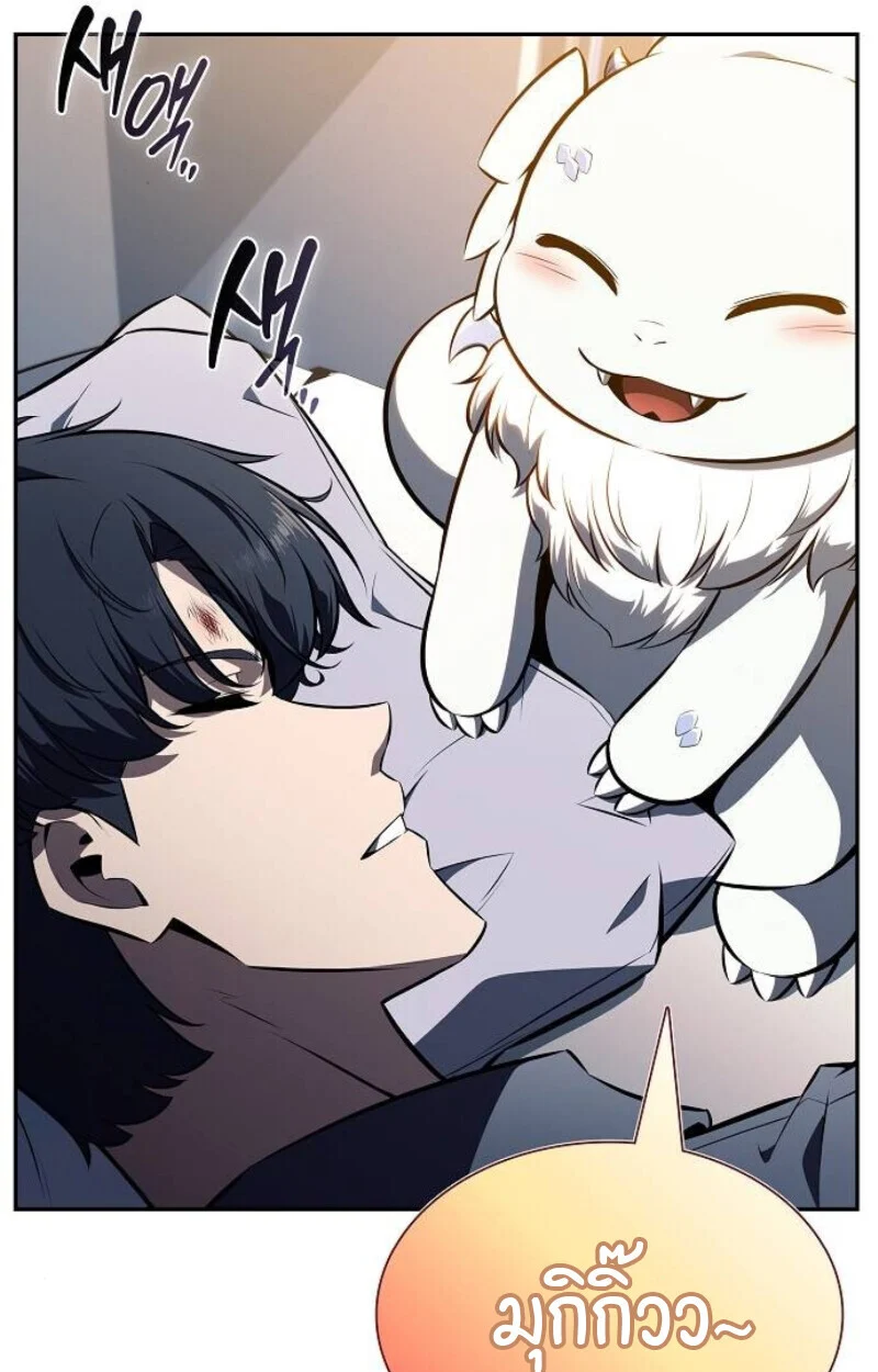 The Demon Slayer’s Restaurant ร้านอาหารสุดพิสดารของพ่อครัวผู้พิชิตต่างโลก ตอนที่ 7 page 96