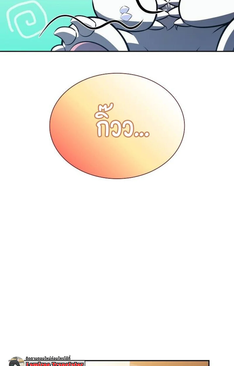 The Demon Slayer’s Restaurant ร้านอาหารสุดพิสดารของพ่อครัวผู้พิชิตต่างโลก ตอนที่ 7 page 98