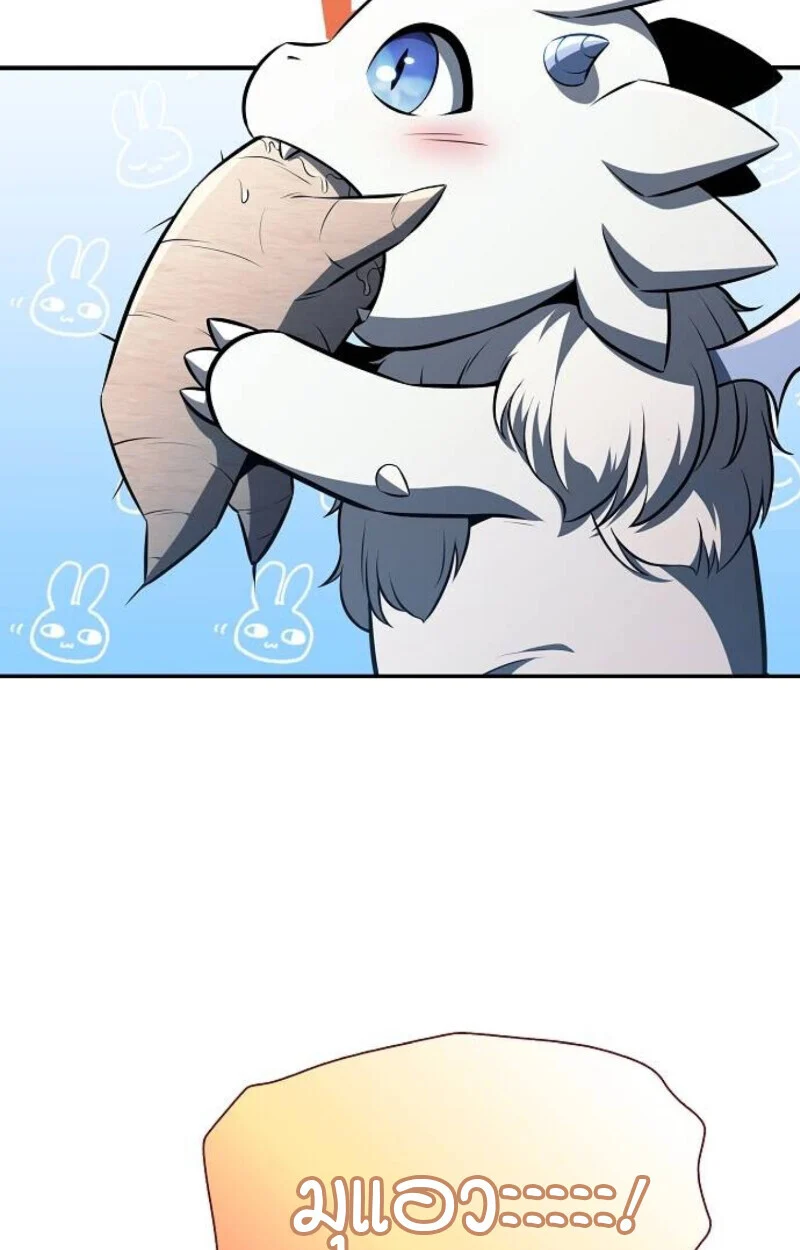 The Demon Slayer’s Restaurant ร้านอาหารสุดพิสดารของพ่อครัวผู้พิชิตต่างโลก ตอนที่ 7 page 105