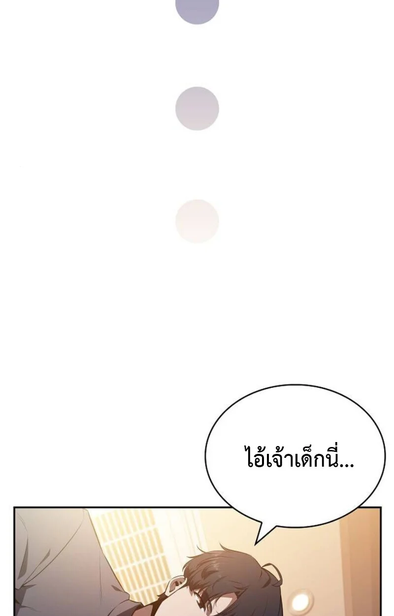 The Demon Slayer’s Restaurant ร้านอาหารสุดพิสดารของพ่อครัวผู้พิชิตต่างโลก ตอนที่ 7 page 107