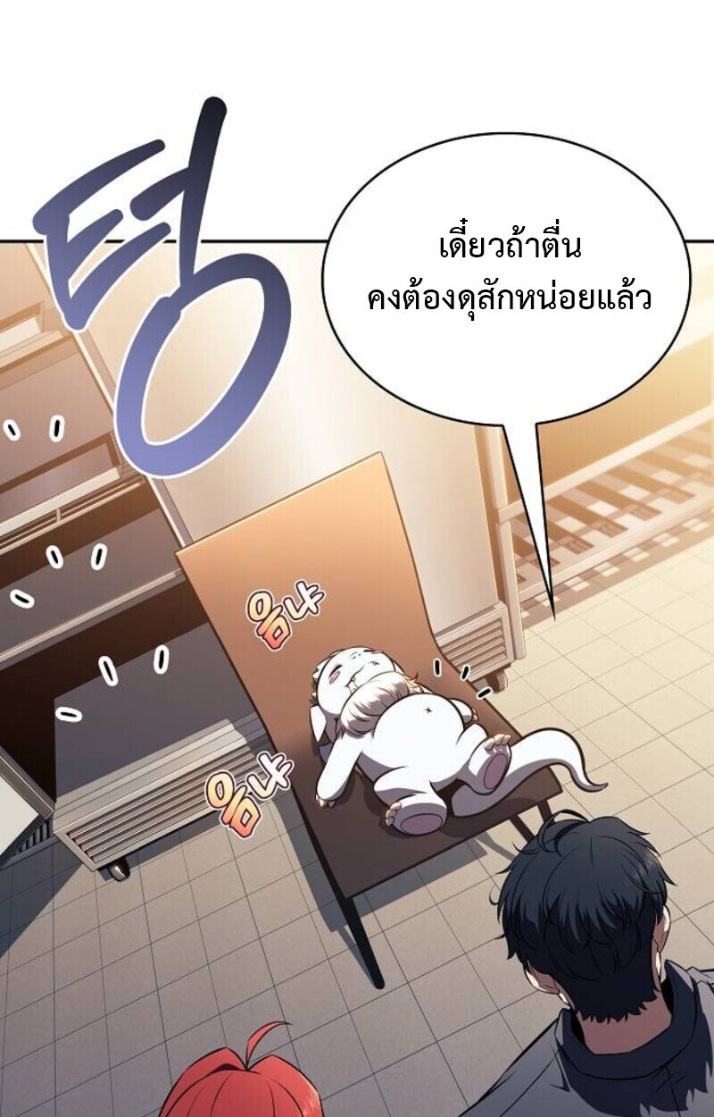The Demon Slayer’s Restaurant ร้านอาหารสุดพิสดารของพ่อครัวผู้พิชิตต่างโลก ตอนที่ 7 page 109