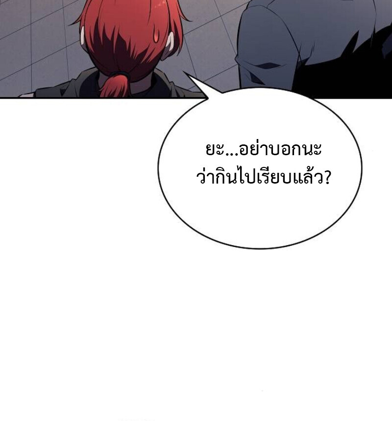 The Demon Slayer’s Restaurant ร้านอาหารสุดพิสดารของพ่อครัวผู้พิชิตต่างโลก ตอนที่ 7 page 110