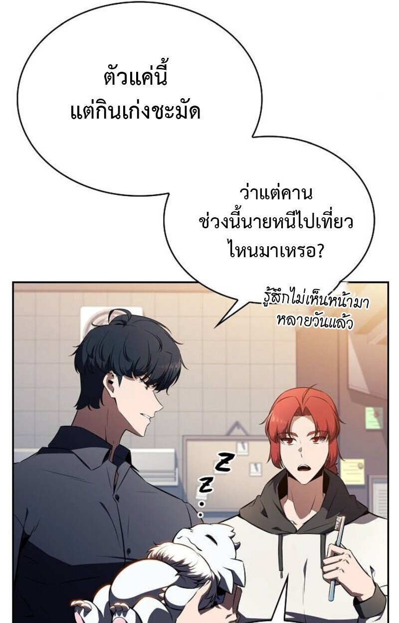The Demon Slayer’s Restaurant ร้านอาหารสุดพิสดารของพ่อครัวผู้พิชิตต่างโลก ตอนที่ 7 page 111
