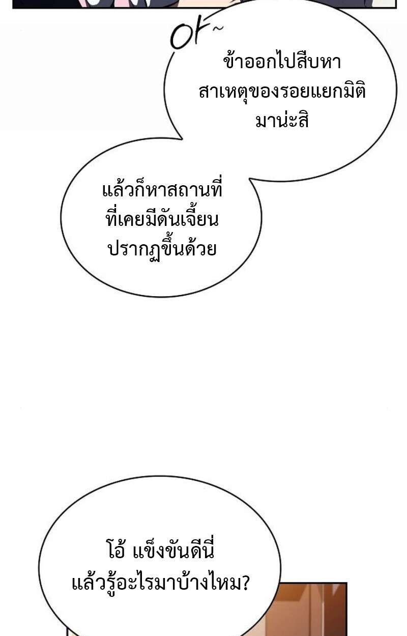 The Demon Slayer’s Restaurant ร้านอาหารสุดพิสดารของพ่อครัวผู้พิชิตต่างโลก ตอนที่ 7 page 112