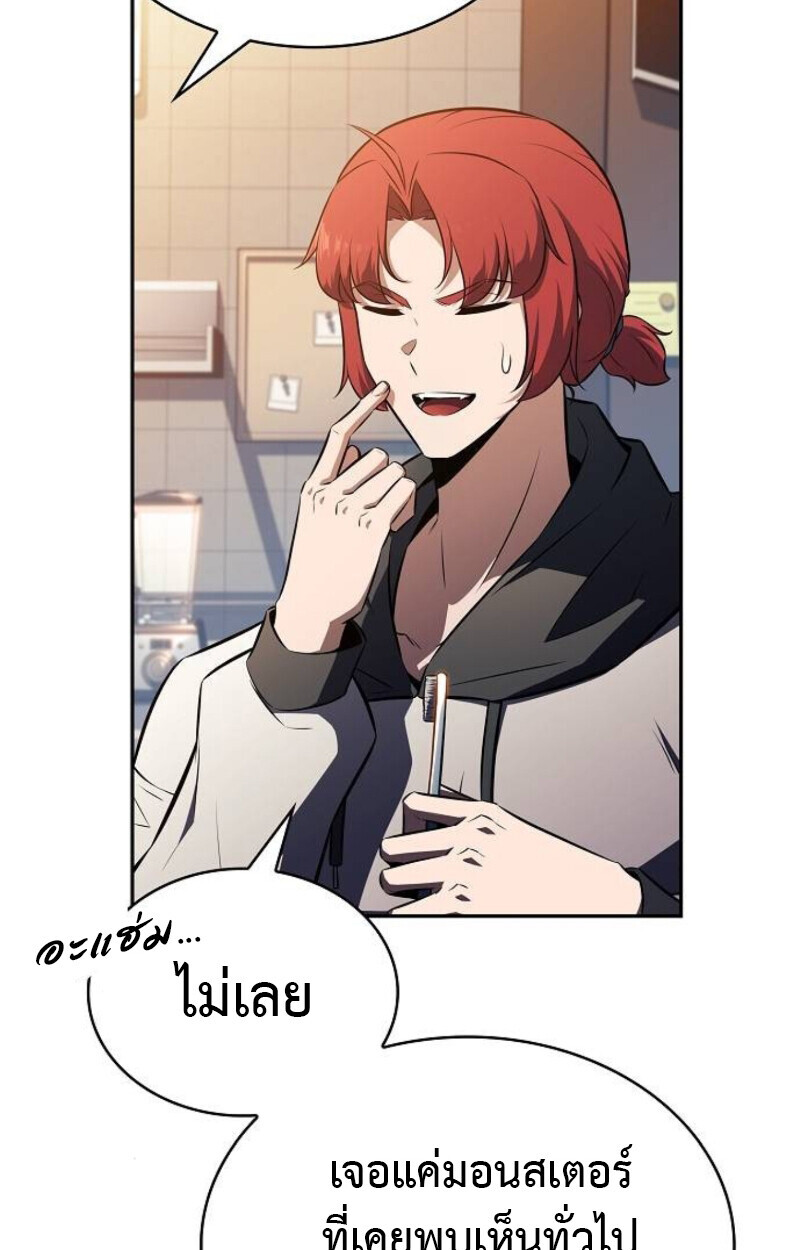 The Demon Slayer’s Restaurant ร้านอาหารสุดพิสดารของพ่อครัวผู้พิชิตต่างโลก ตอนที่ 7 page 113