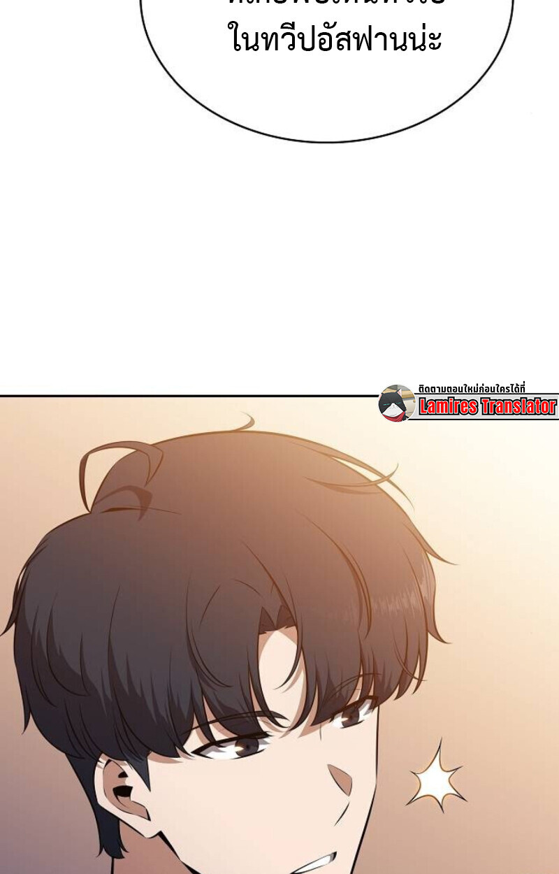 The Demon Slayer’s Restaurant ร้านอาหารสุดพิสดารของพ่อครัวผู้พิชิตต่างโลก ตอนที่ 7 page 114