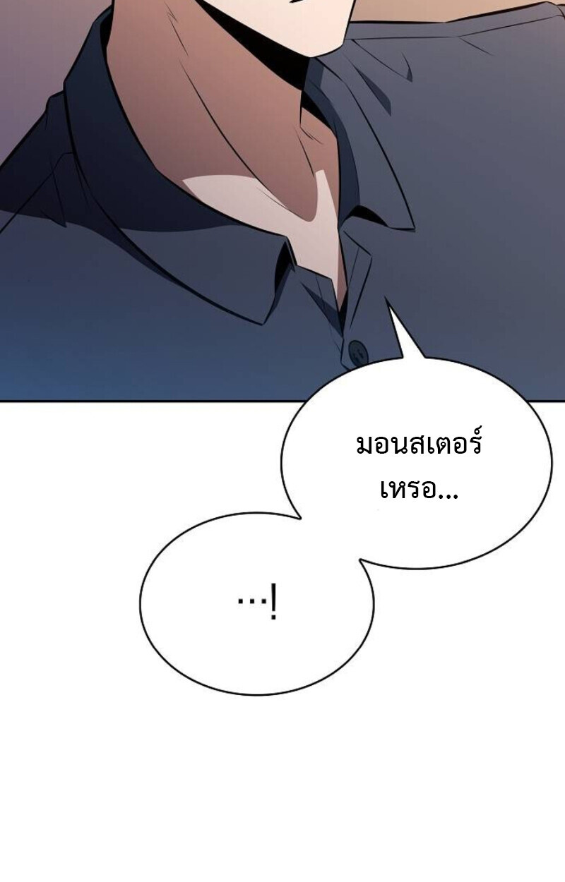 The Demon Slayer’s Restaurant ร้านอาหารสุดพิสดารของพ่อครัวผู้พิชิตต่างโลก ตอนที่ 7 page 115