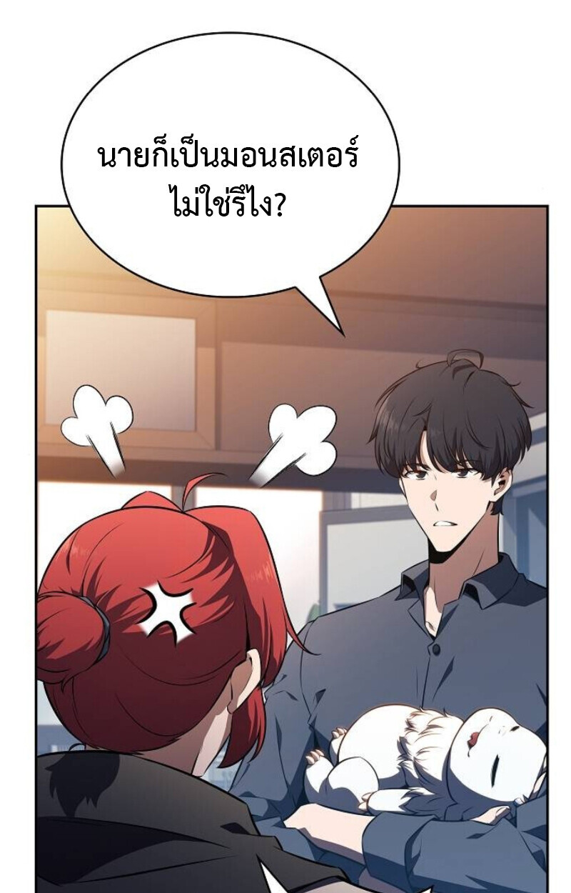 The Demon Slayer’s Restaurant ร้านอาหารสุดพิสดารของพ่อครัวผู้พิชิตต่างโลก ตอนที่ 7 page 116