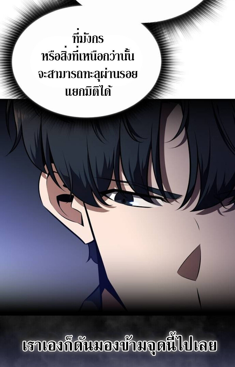 The Demon Slayer’s Restaurant ร้านอาหารสุดพิสดารของพ่อครัวผู้พิชิตต่างโลก ตอนที่ 7 page 118