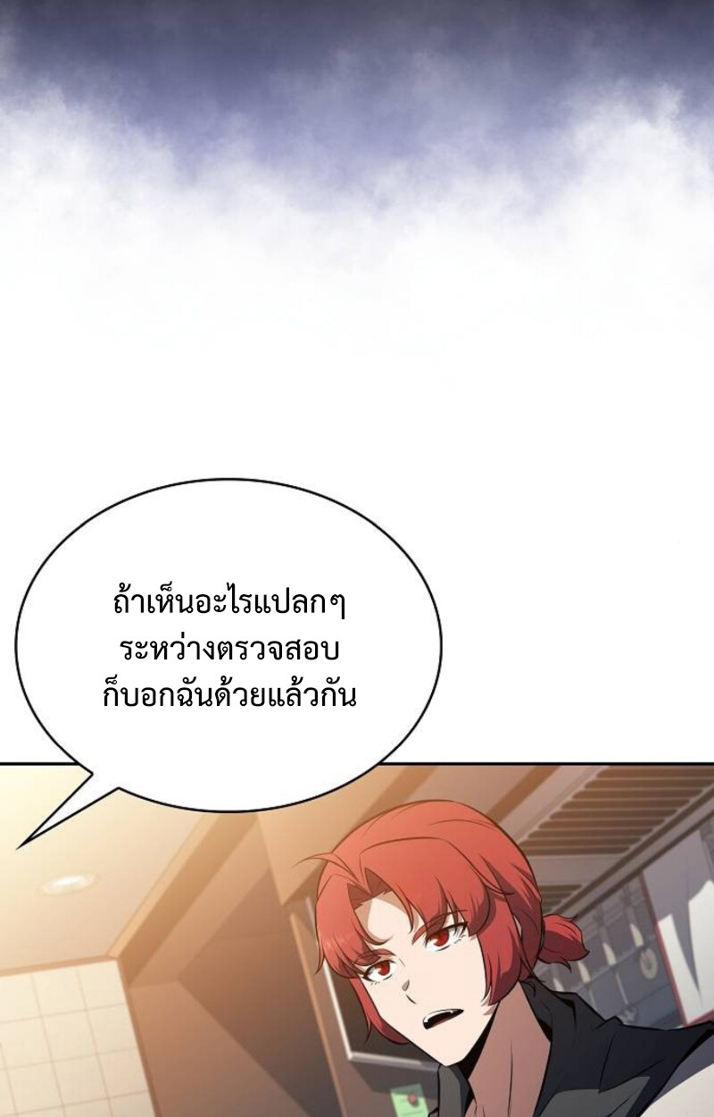 The Demon Slayer’s Restaurant ร้านอาหารสุดพิสดารของพ่อครัวผู้พิชิตต่างโลก ตอนที่ 7 page 119