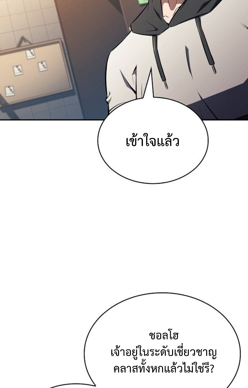 The Demon Slayer’s Restaurant ร้านอาหารสุดพิสดารของพ่อครัวผู้พิชิตต่างโลก ตอนที่ 7 page 120