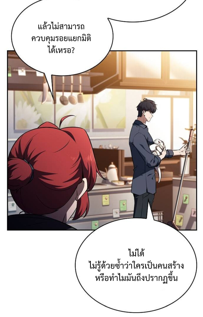 The Demon Slayer’s Restaurant ร้านอาหารสุดพิสดารของพ่อครัวผู้พิชิตต่างโลก ตอนที่ 7 page 121