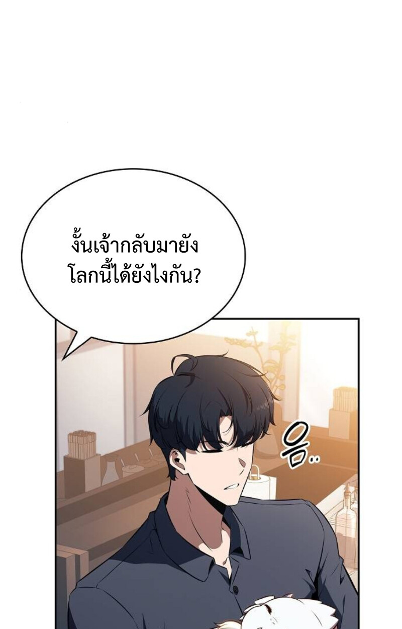 The Demon Slayer’s Restaurant ร้านอาหารสุดพิสดารของพ่อครัวผู้พิชิตต่างโลก ตอนที่ 7 page 122