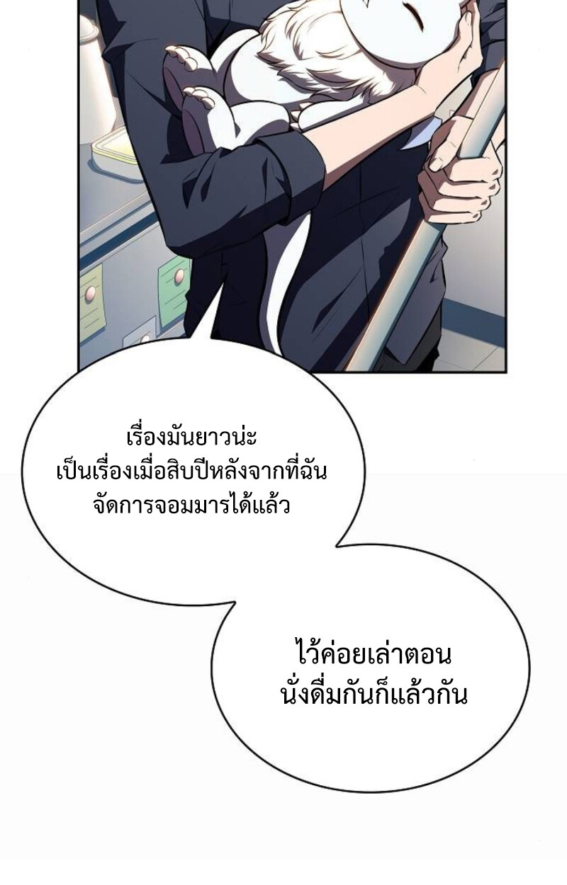 The Demon Slayer’s Restaurant ร้านอาหารสุดพิสดารของพ่อครัวผู้พิชิตต่างโลก ตอนที่ 7 page 123