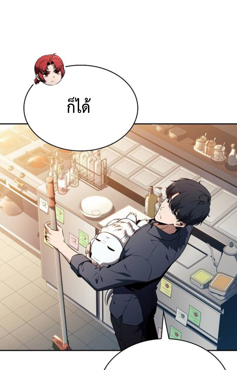 The Demon Slayer’s Restaurant ร้านอาหารสุดพิสดารของพ่อครัวผู้พิชิตต่างโลก ตอนที่ 7 page 124
