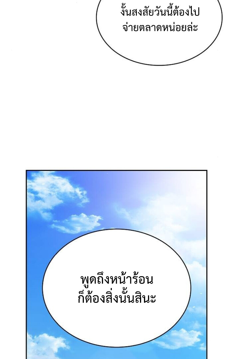 The Demon Slayer’s Restaurant ร้านอาหารสุดพิสดารของพ่อครัวผู้พิชิตต่างโลก ตอนที่ 7 page 125