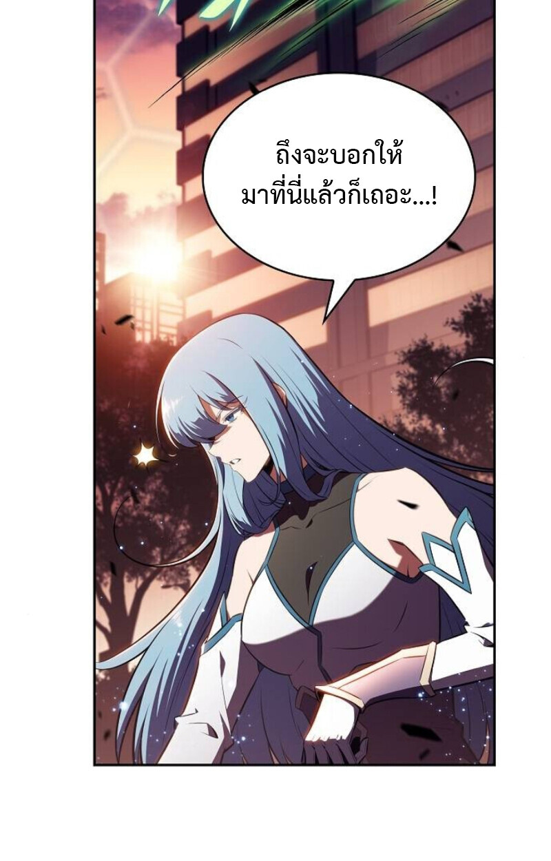 The Demon Slayer’s Restaurant ร้านอาหารสุดพิสดารของพ่อครัวผู้พิชิตต่างโลก ตอนที่ 7 page 130