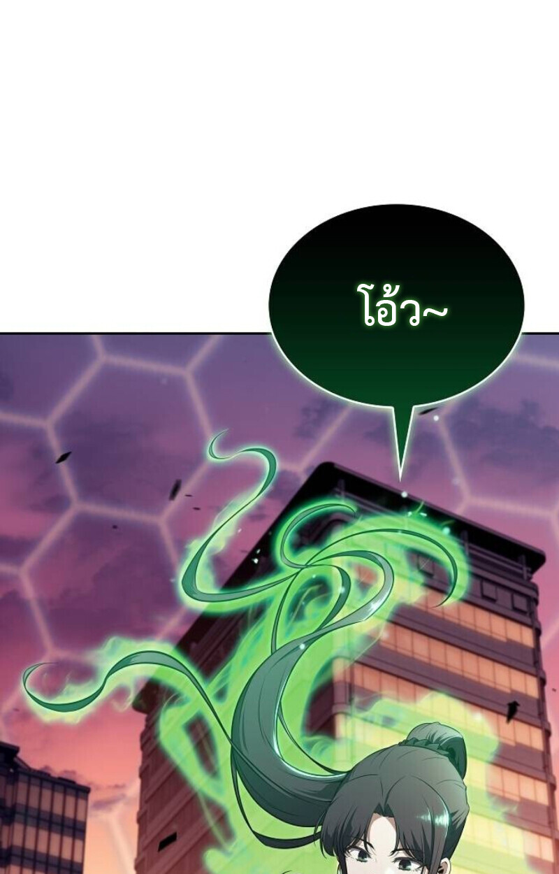 The Demon Slayer’s Restaurant ร้านอาหารสุดพิสดารของพ่อครัวผู้พิชิตต่างโลก ตอนที่ 7 page 135