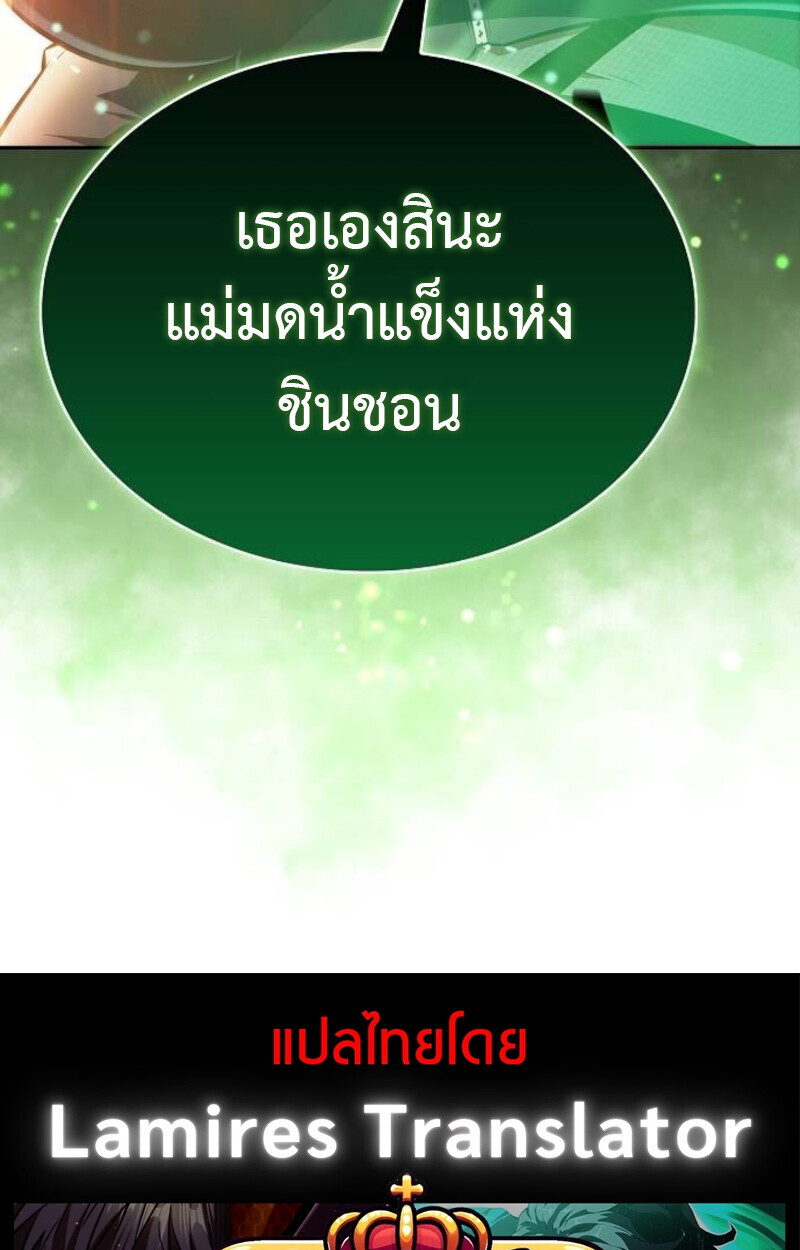 The Demon Slayer’s Restaurant ร้านอาหารสุดพิสดารของพ่อครัวผู้พิชิตต่างโลก ตอนที่ 7 page 139