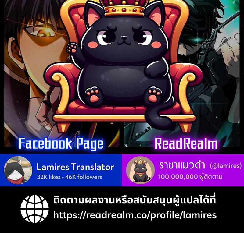 The Demon Slayer’s Restaurant ร้านอาหารสุดพิสดารของพ่อครัวผู้พิชิตต่างโลก ตอนที่ 7 page 140