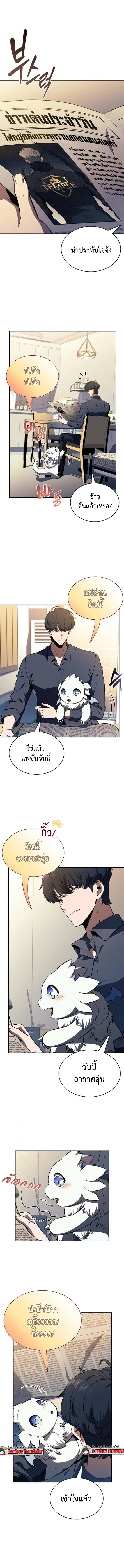 The Demon Slayer’s Restaurant ร้านอาหารสุดพิสดารของพ่อครัวผู้พิชิตต่างโลก ตอนที่ 9 page 0