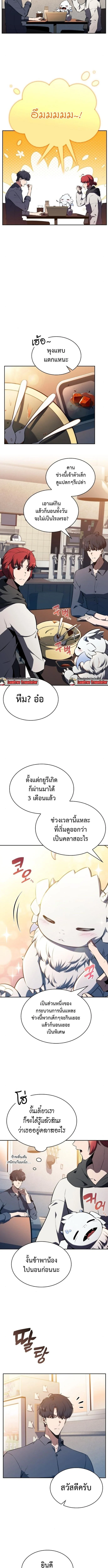 The Demon Slayer’s Restaurant ร้านอาหารสุดพิสดารของพ่อครัวผู้พิชิตต่างโลก ตอนที่ 9 page 3