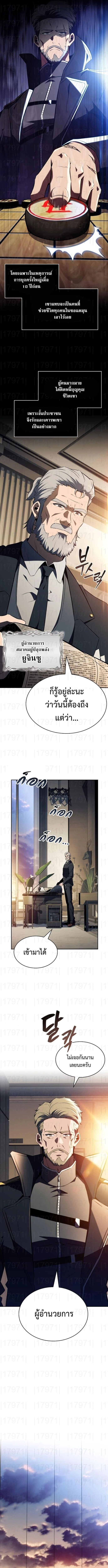 The Demon Slayer’s Restaurant ร้านอาหารสุดพิสดารของพ่อครัวผู้พิชิตต่างโลก ตอนที่ 9 page 7