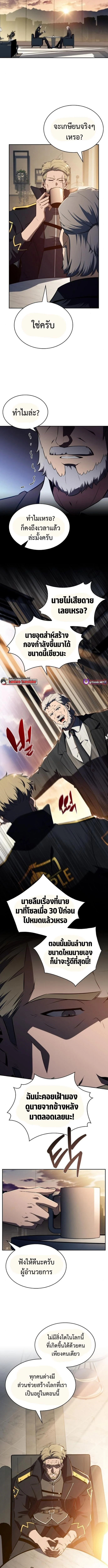The Demon Slayer’s Restaurant ร้านอาหารสุดพิสดารของพ่อครัวผู้พิชิตต่างโลก ตอนที่ 9 page 8