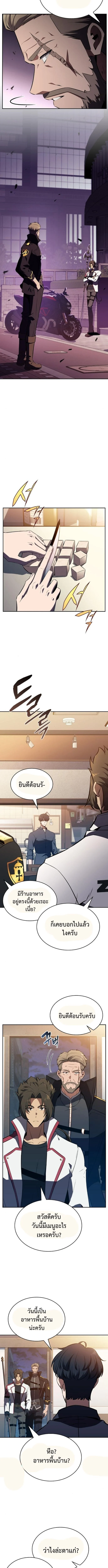 The Demon Slayer’s Restaurant ร้านอาหารสุดพิสดารของพ่อครัวผู้พิชิตต่างโลก ตอนที่ 9 page 10