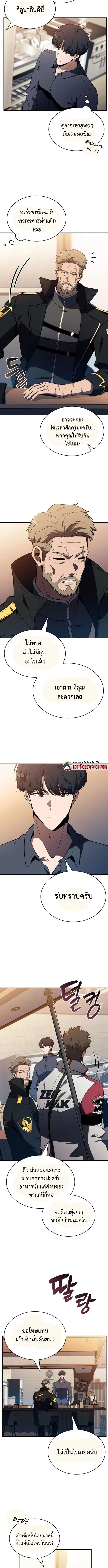 The Demon Slayer’s Restaurant ร้านอาหารสุดพิสดารของพ่อครัวผู้พิชิตต่างโลก ตอนที่ 9 page 11