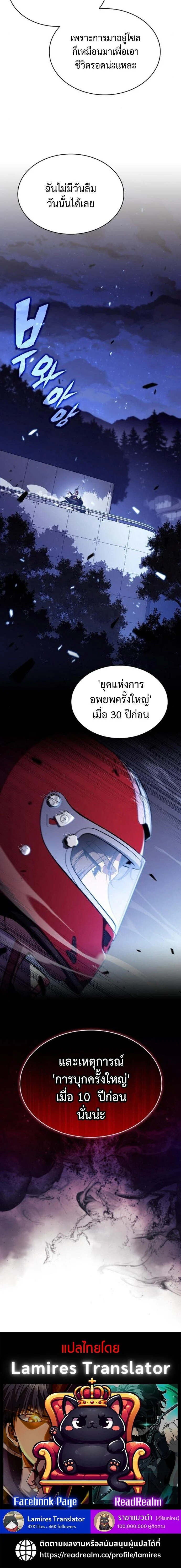 The Demon Slayer’s Restaurant ร้านอาหารสุดพิสดารของพ่อครัวผู้พิชิตต่างโลก ตอนที่ 9 page 15